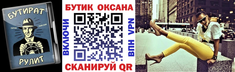 БУТИРАТ 1.4BDO  ссылка на мегу зеркало  Калачинск 