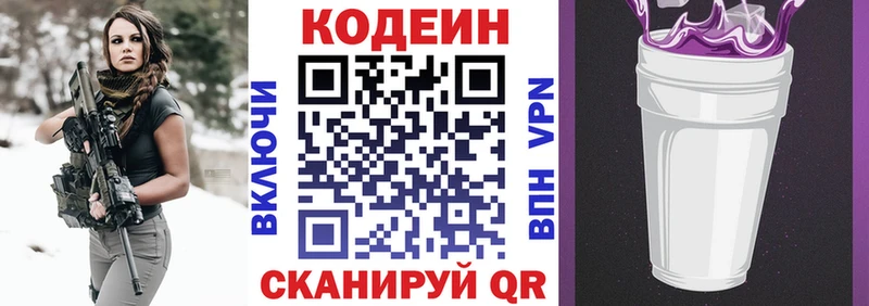ссылка на мегу ТОР Калачинск Кодеин Purple Drank дарнет шоп