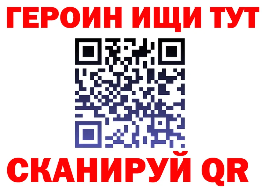 ГЕРОИН хмурый вход сайты даркнета hydra Калачинск